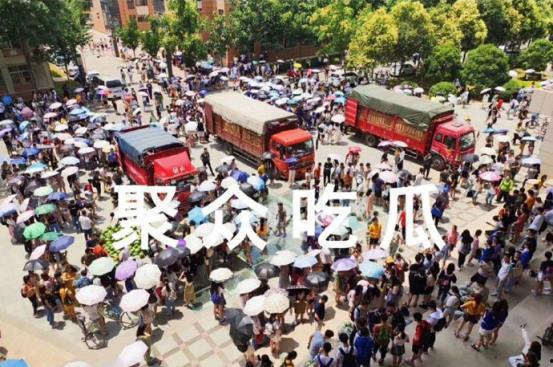 学校请学生免费吃瓜,学生免费畅享夏日清凉瓜果盛宴 第1张 学校请学生免费吃瓜,学生免费畅享夏日清凉瓜果盛宴 第1张