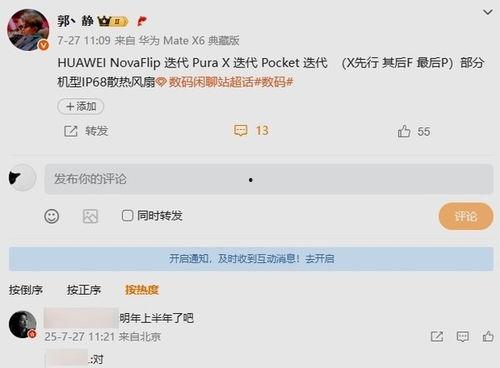 华为明年最新爆料新闻,颠覆性新机与5G技术革新前瞻