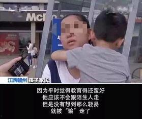 新闻爆料人贩子事件视频 第2张 新闻爆料人贩子事件视频 第2张