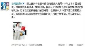 台湾最新媒体爆料新闻网 第1张 台湾最新媒体爆料新闻网 第1张