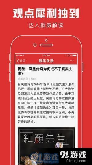 大陆娱乐头条爆料网站大全,一网打尽最新娱乐资讯 第2张 大陆娱乐头条爆料网站大全,一网打尽最新娱乐资讯 第2张